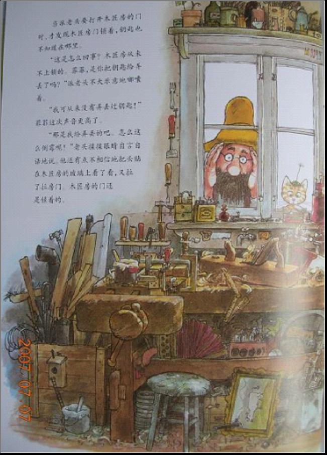 菲菲的生日蛋糕 (09),绘本,绘本故事,绘本阅读,故事书,童书,图画书,课外阅读